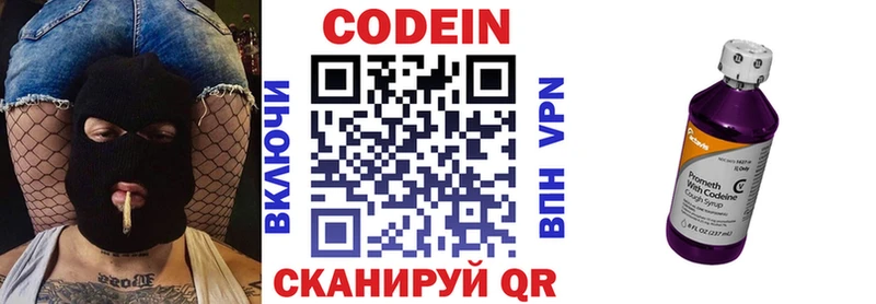 Купить закладки  Щигры  Codein Purple Drank 