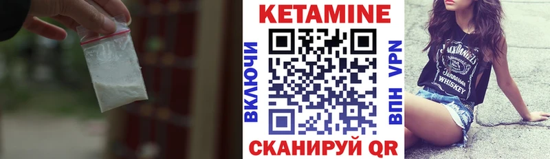 Кетамин ketamine Щигры