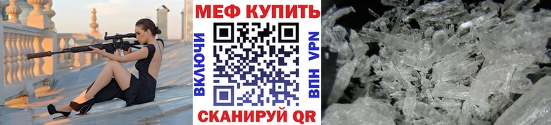 МЕФ кристаллы Щигры