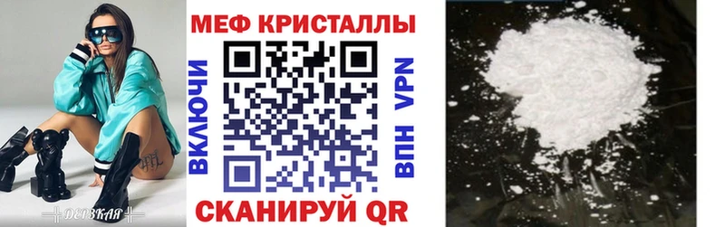 Купить закладки Щигры МЕФ мука