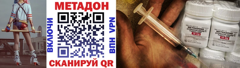 Метадон кристалл  Купить где  Щигры 