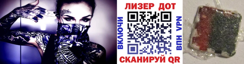 Марки 25I-NBOMe 1,8мг  Купить закладки  Щигры 